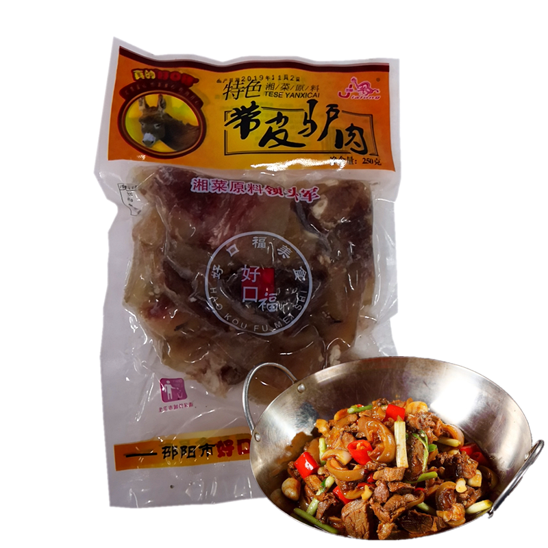 带皮驴肉