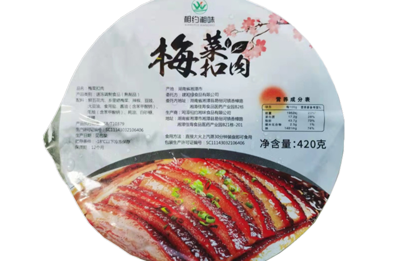 梅菜扣肉（420g）