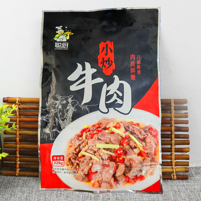 小炒牛肉（聪厨）