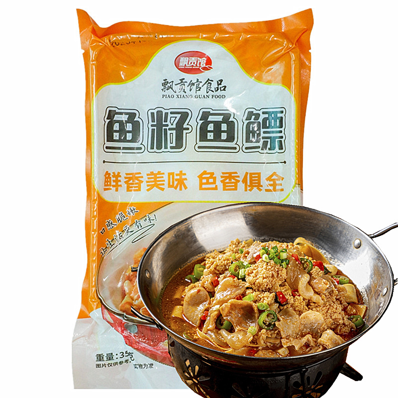 鱼籽鱼泡