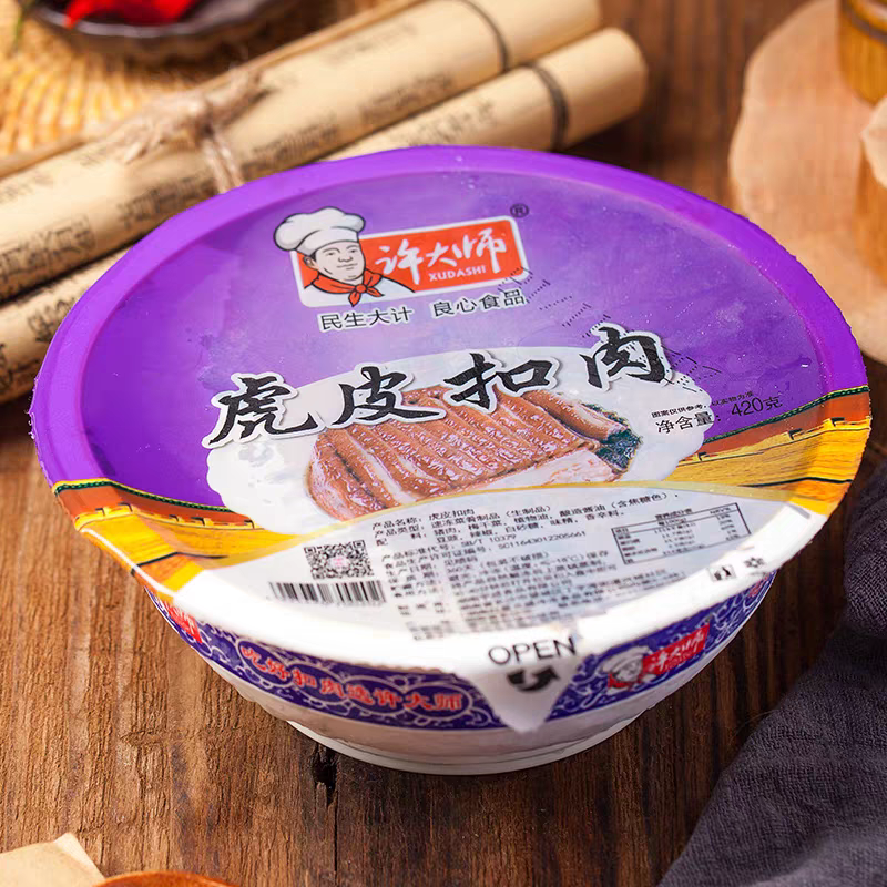 虎皮扣肉（许大师）