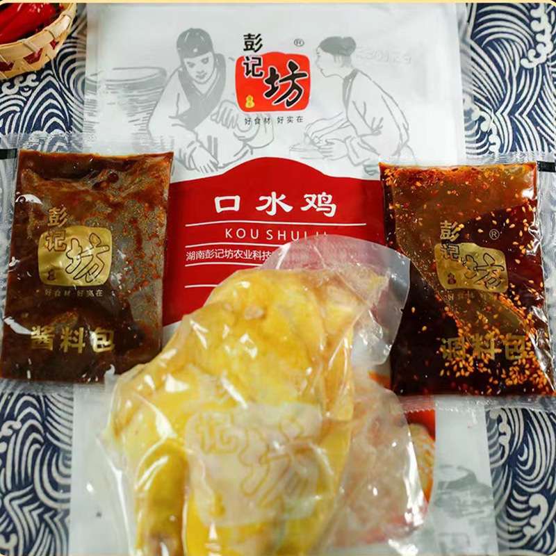 口水鸡（彭记坊）