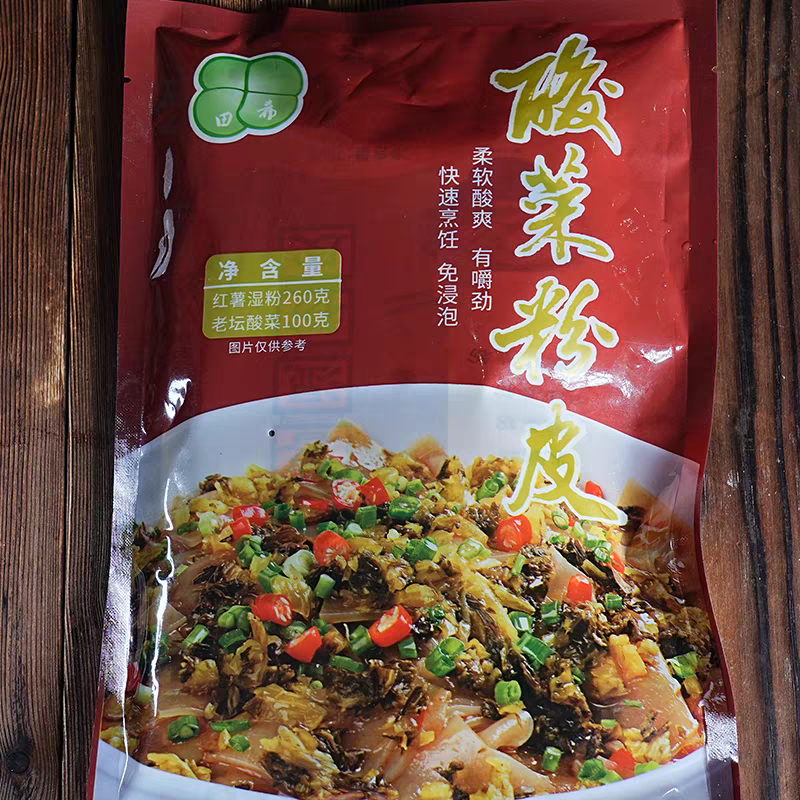 酸菜粉皮
