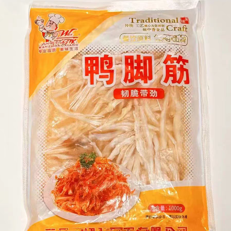 鸭脚筋（2斤装）