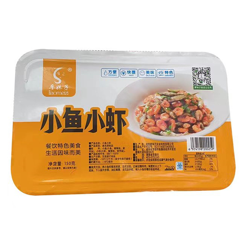 小鱼小虾（廖妹子）