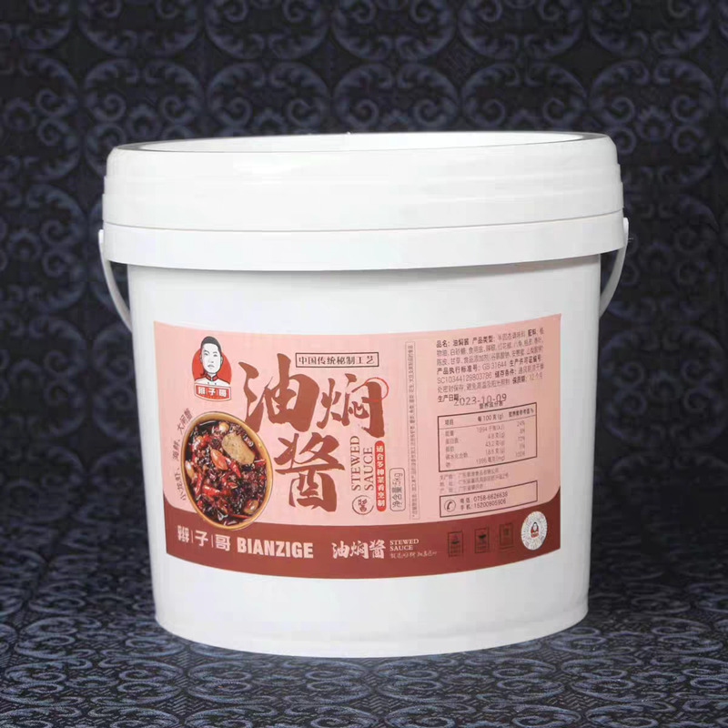 油焖酱（10斤）