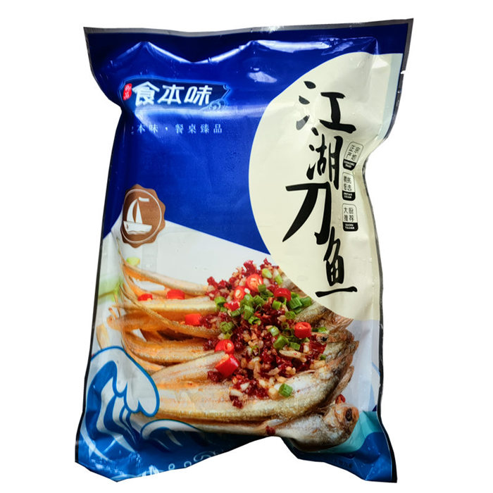 小刀鱼（长沙正流行菜）