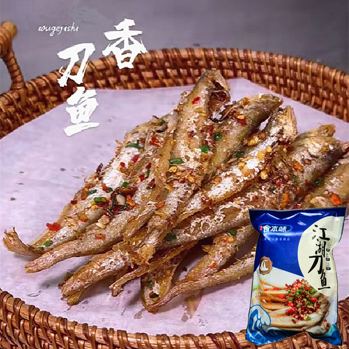 小刀鱼（长沙正流行菜）