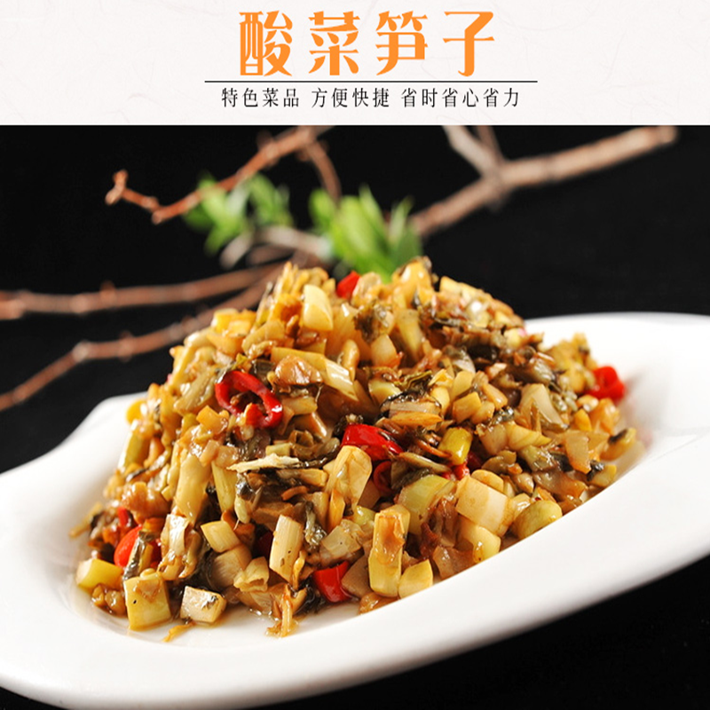 酸菜小笋（餐饮装350克）
