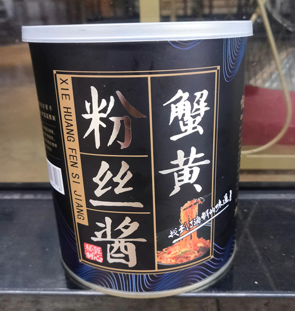 粉丝酱